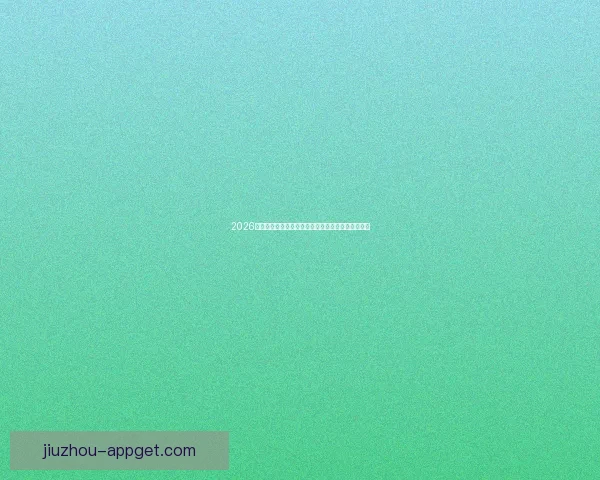 2026世界杯最新排名揭晓各强队实力对比及晋级形势分析