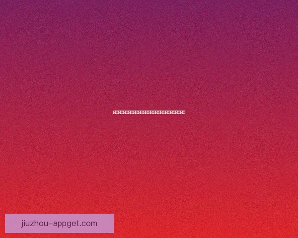 基于世界杯竞猜赛事数据分析的智能预测策略与球迷互动趋势研究