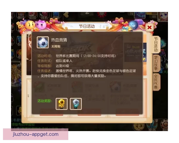 激情世界杯竞猜盛宴，赢取丰厚大奖等你挑战