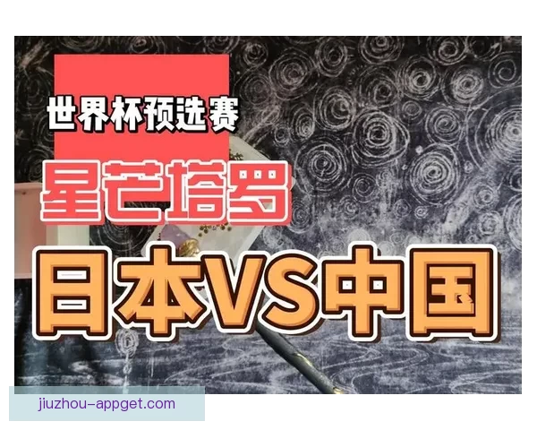 世界杯竞猜官网入口最新指南带你轻松掌握赛事预测技巧