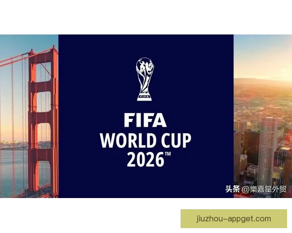 聚焦2026世界杯全球转播格局变革与数字媒体时代体育传播新机遇