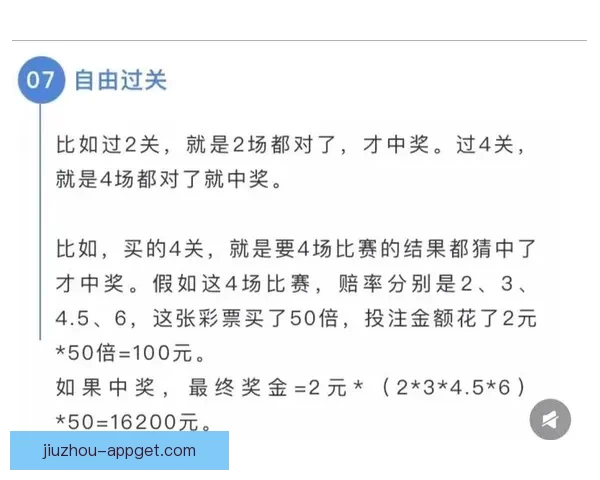 精准足球竞猜攻略，助你提升胜率赢取丰厚奖金
