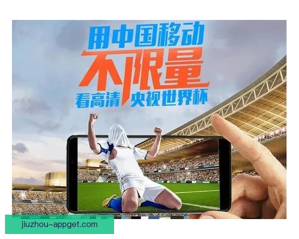 畅享世界杯激情尽在竞猜平台助你赢大奖