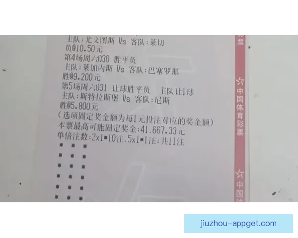 精准足球竞猜推荐助你稳赢分析策略提升胜率