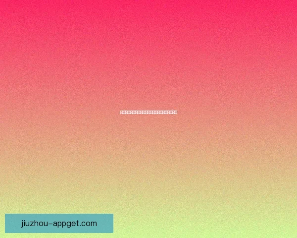 世界杯精彩竞猜精准竞猜参与提升互动体验数据研判 世界杯精彩竞猜精准竞猜参与提升互动体验数据研判