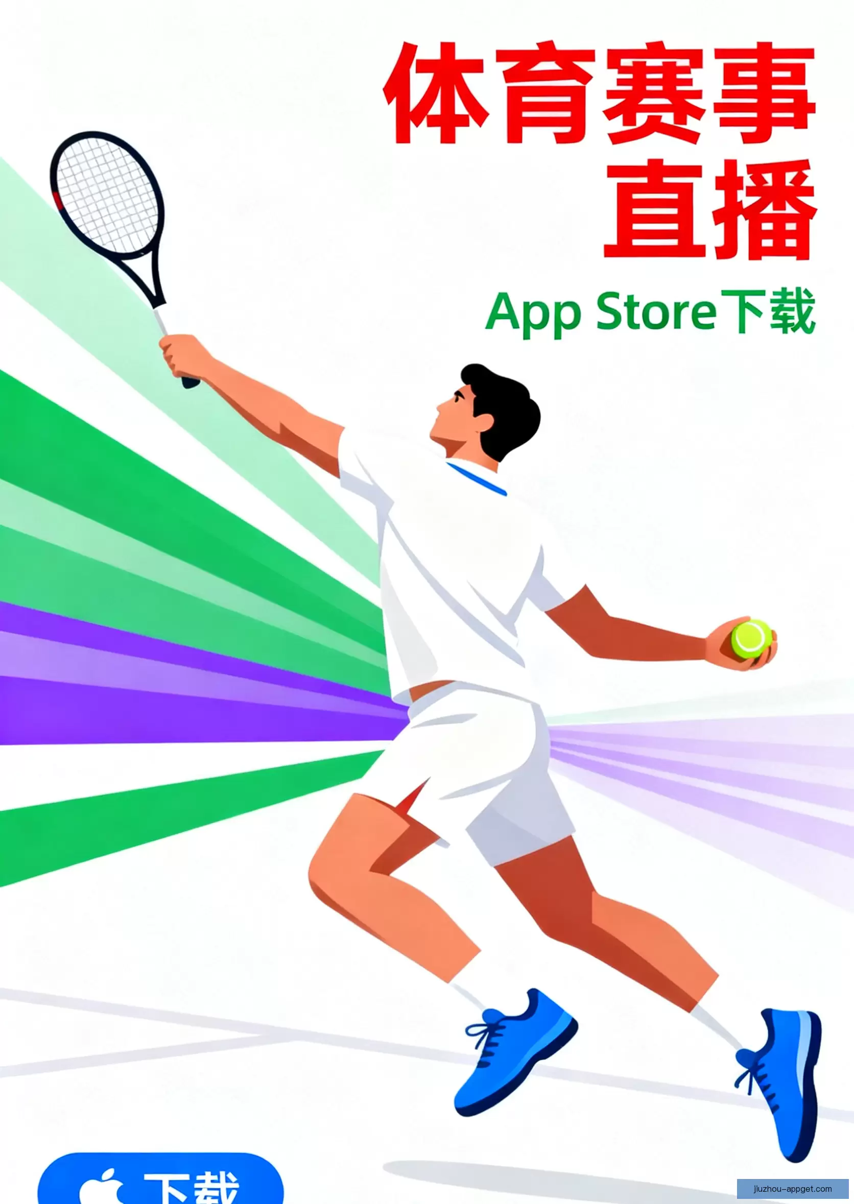 APP下载稳定流畅